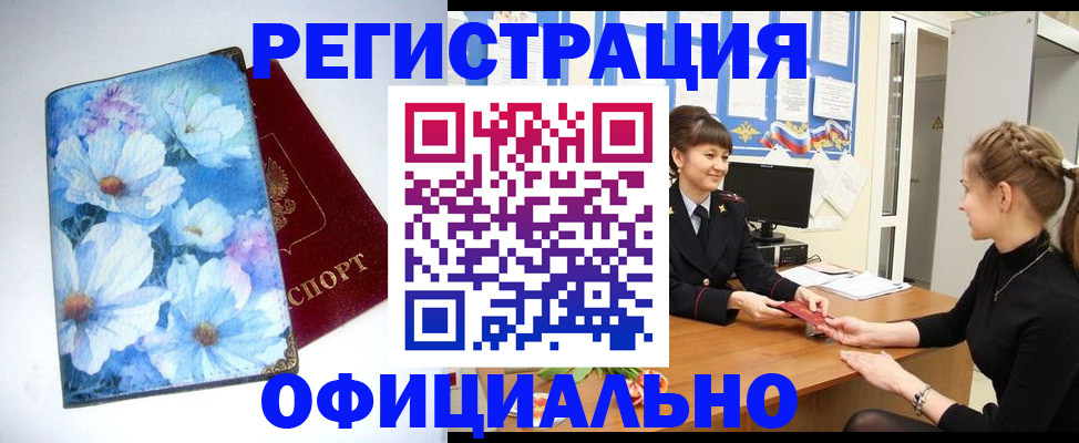 прописка поиск в Нижневартовске