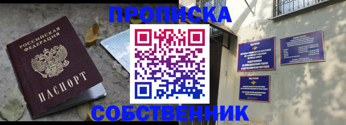 временная регистрация в квартире в Нижневартовске