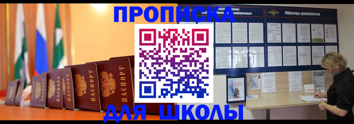 прописка для кредита в Нижневартовске