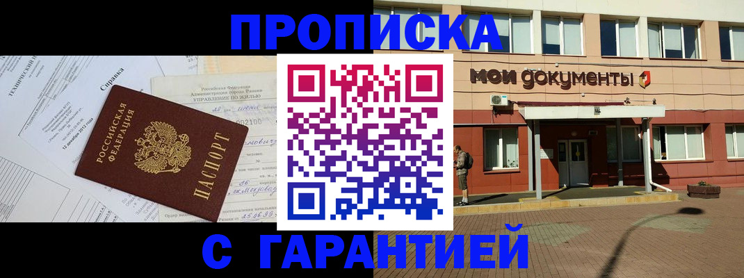 прописка паспорт в Нижневартовске