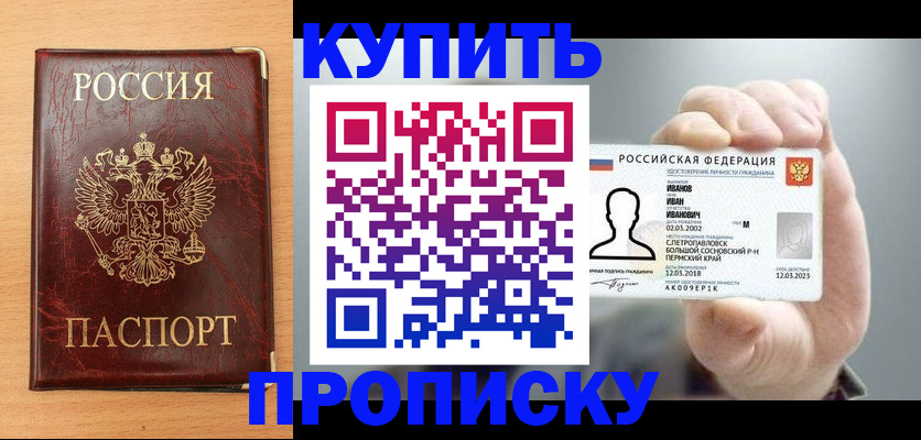 прописка от собственника в Нижневартовске
