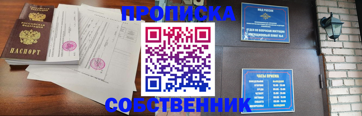 временная регистрация купить в Нижневартовске